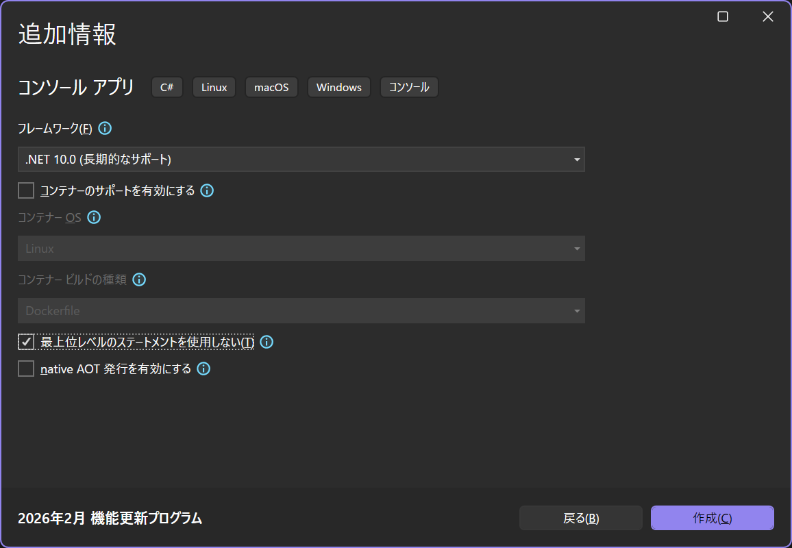 プロジェクトの構成