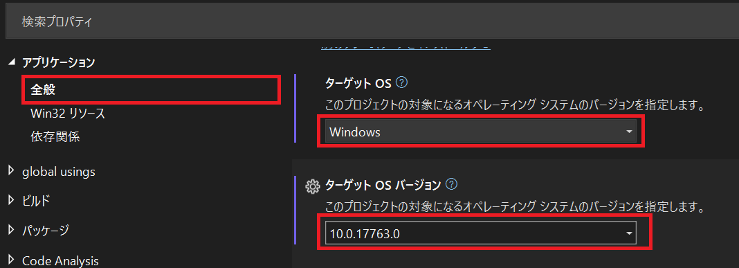 プロジェクトの設定