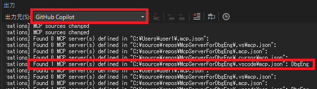 Visual Studio での MCP サーバー読み込みの確認