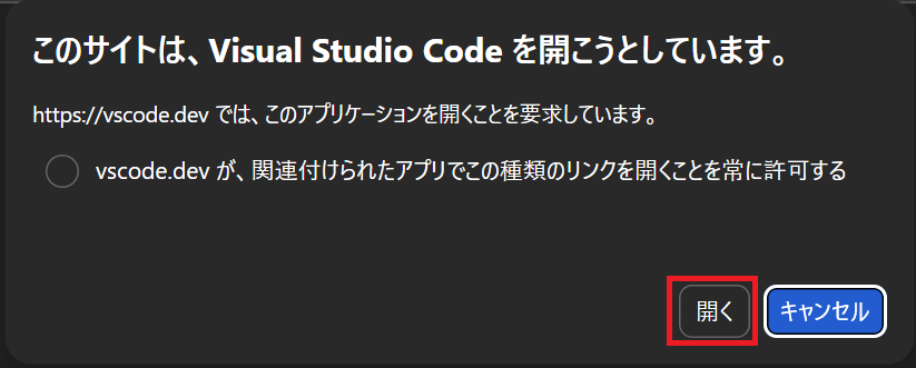 MCP サーバーのインストール画面を開く