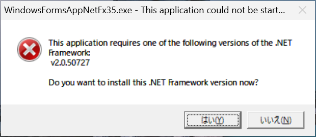 スタンドアロン インストーラーによる .NET Framework 3.5 の案内画面
