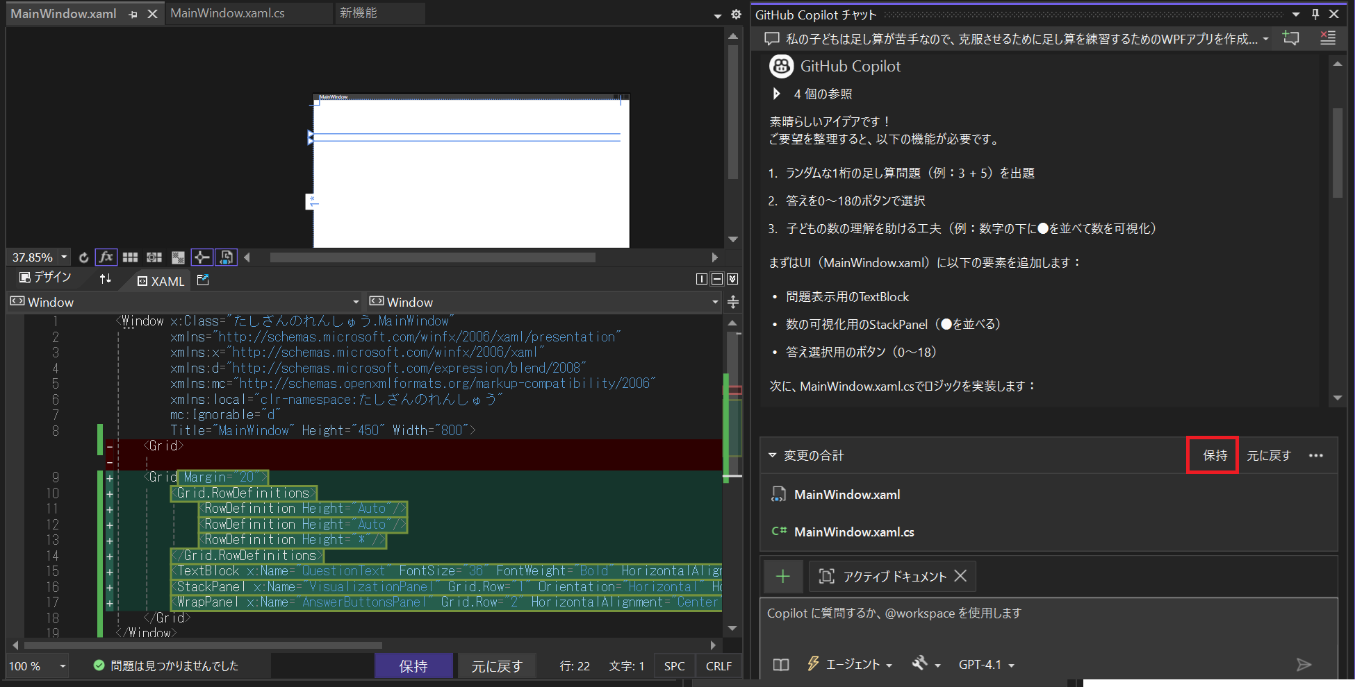 GitHub Copilot がコードを生成
