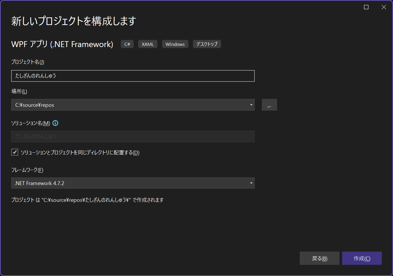 プロジェクトの作成