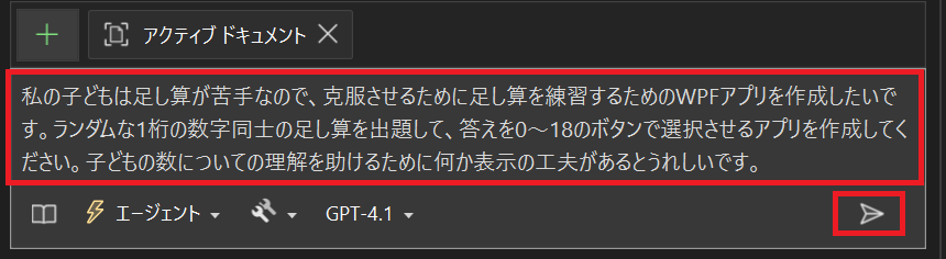 アプリケーションの仕様を伝える